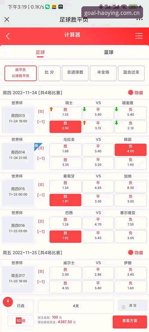 好赢体育足球比分下载快速访问体验评测：数据延迟、登录路径与平台稳定性的实测报告